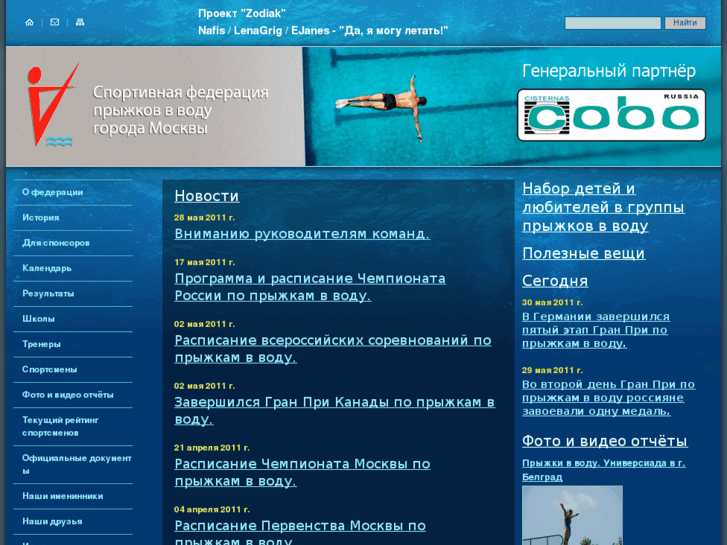 www.mosdive.ru