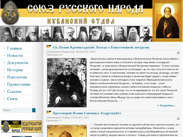 www.srn-kuban.org