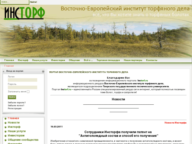 www.instorf.ru