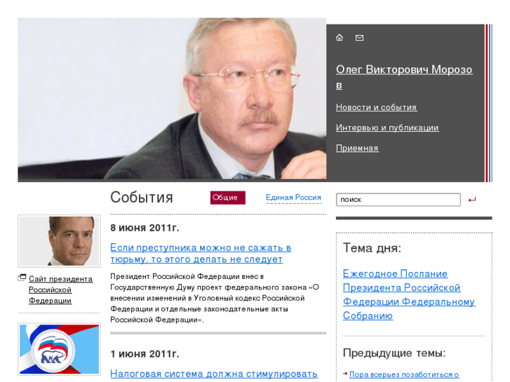 www.morozov-ov.ru