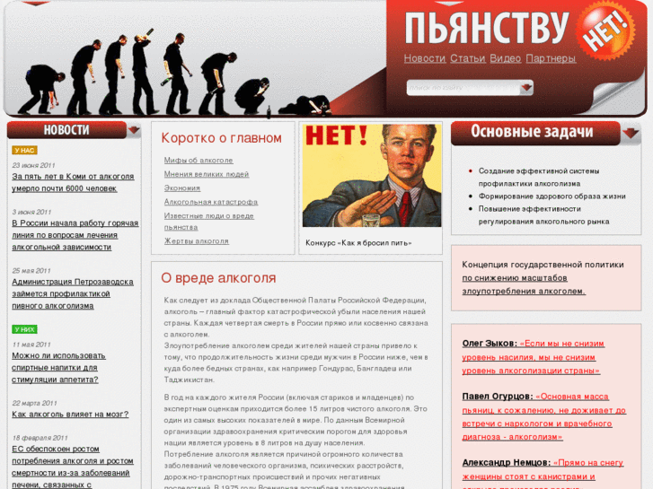 www.pyanstvu-net.ru