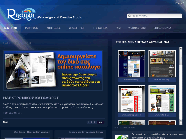 www.raduga.gr