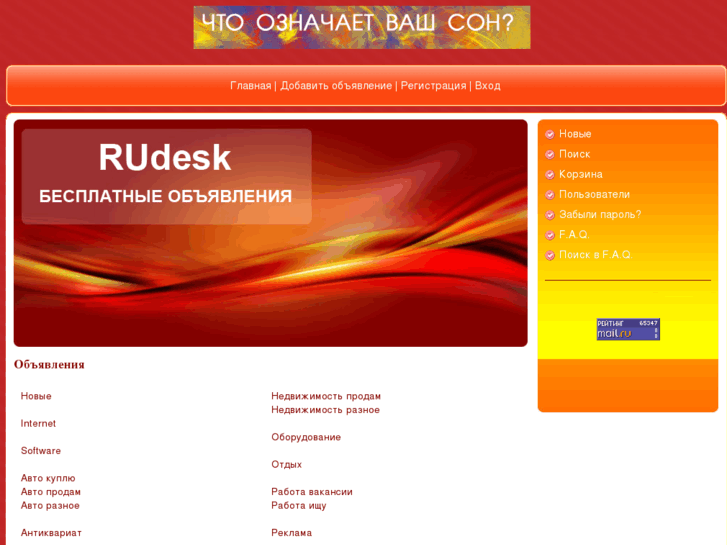 www.rudesk.ru