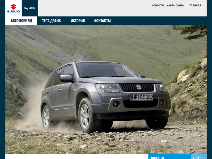 www.suzuki-terra.ru