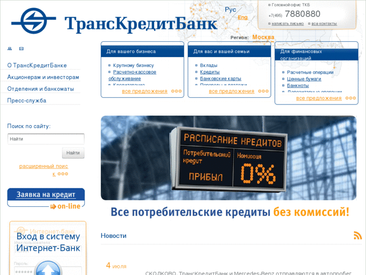 www.tcb.ru