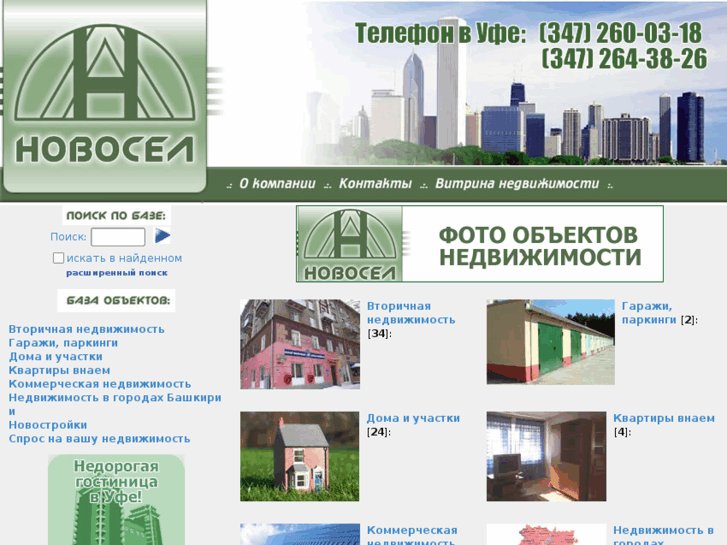 www.annovosel.ru