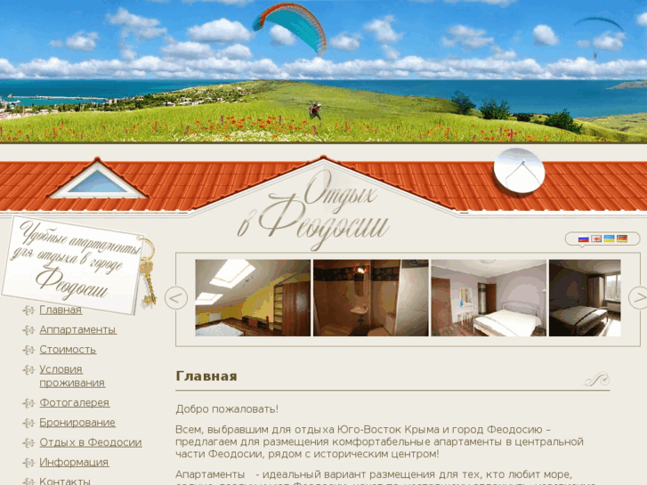 www.crimea-apartment.com