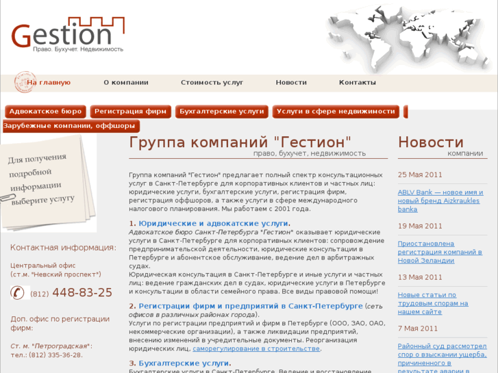 www.gestion.ru