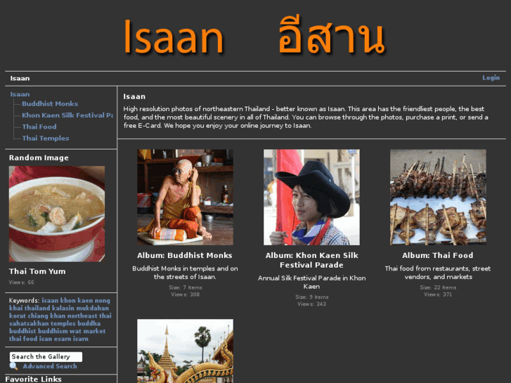 www.isaan.biz