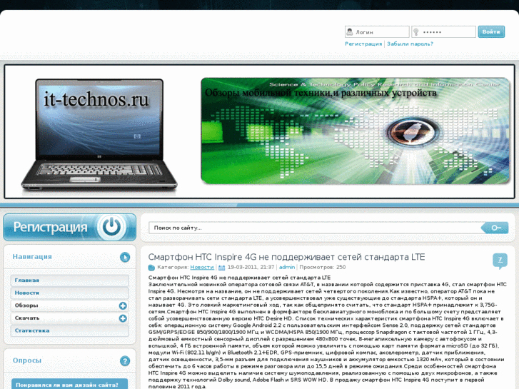 www.it-technos.ru