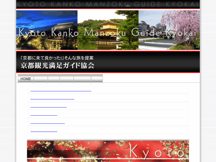 www.kyoto-kanko-manzoku.com