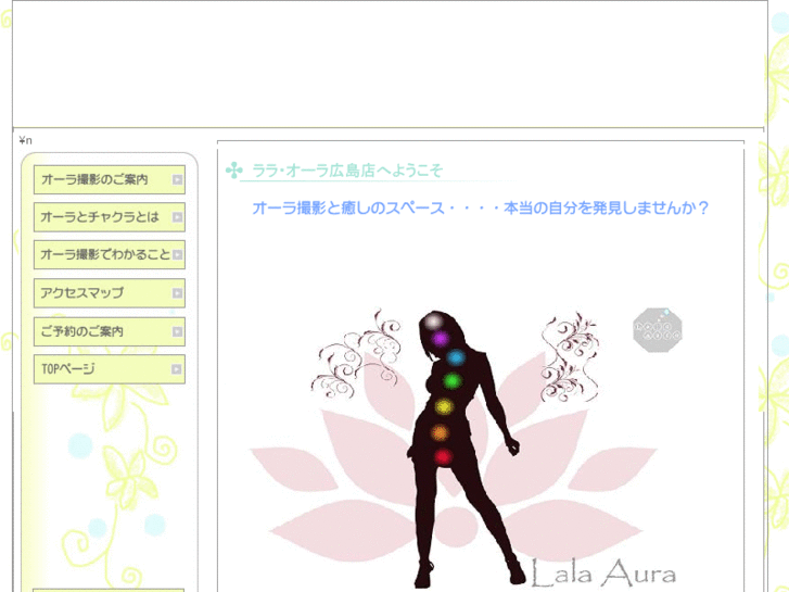 www.lala-aura.com