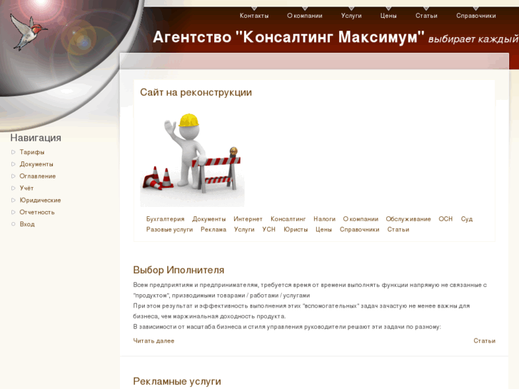 www.maxcon.ru