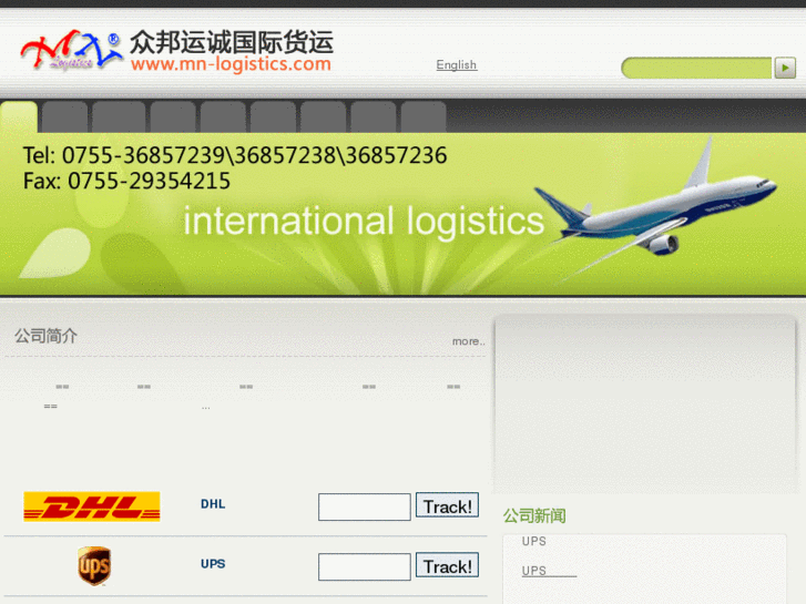 www.mn-logistics.com