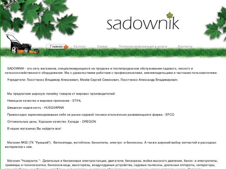 www.sadownik.biz