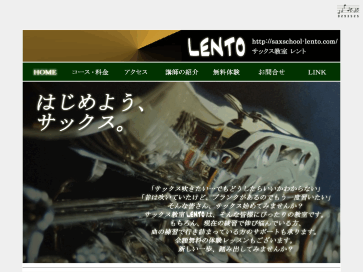 www.saxschool-lento.com