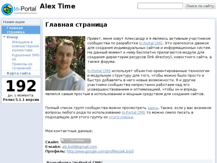 www.alex-time.com