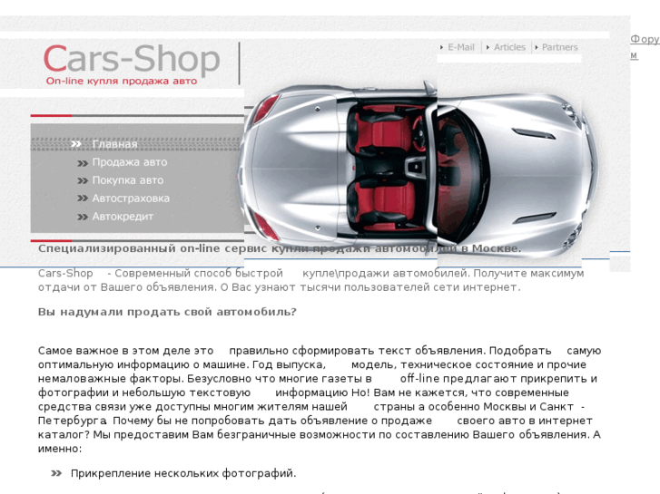 www.cars-shop.org