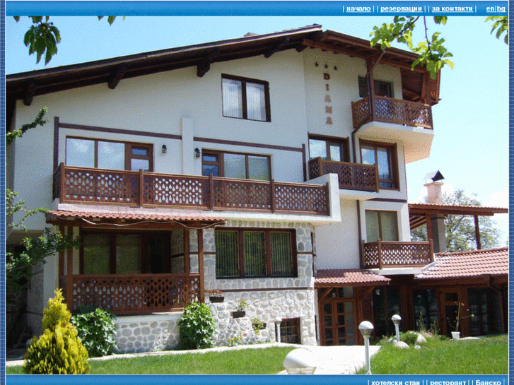 www.diana-bansko.com