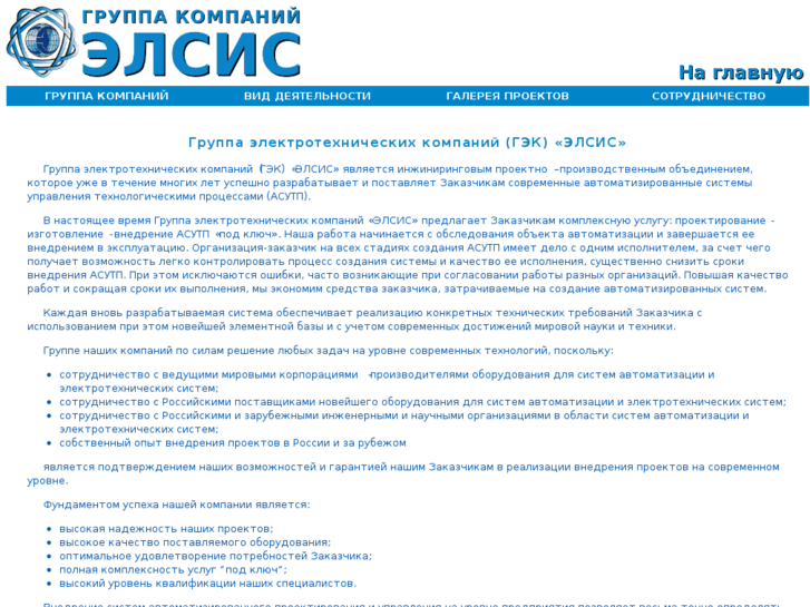 www.el-sys.ru