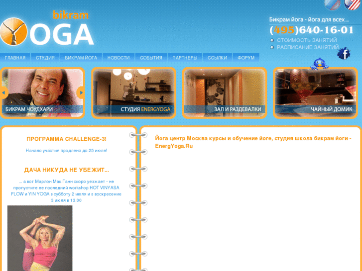 www.energyoga.ru