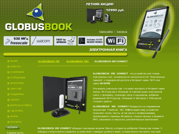 www.globusbook.ru