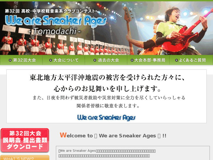 www.sneakerages.jp