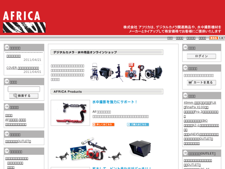 www.africa.co.jp