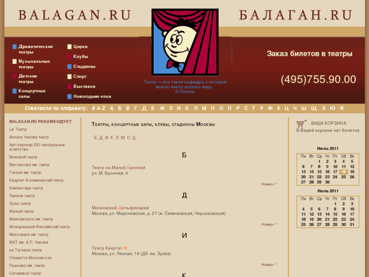 www.balagan.ru