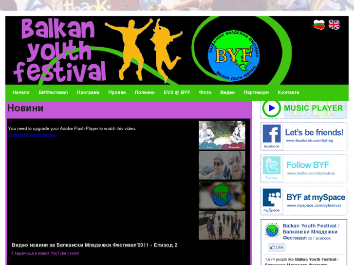 www.byfestival.eu