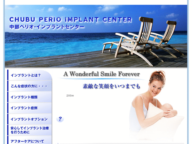 www.chubu-implant.jp