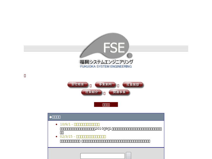 www.fukuoka-se.com