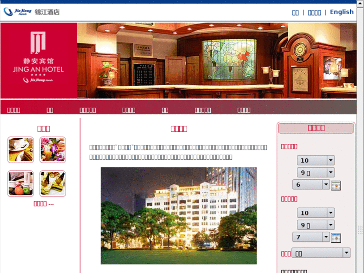 www.jinganhotels.com