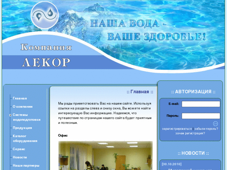 www.lecor.ru