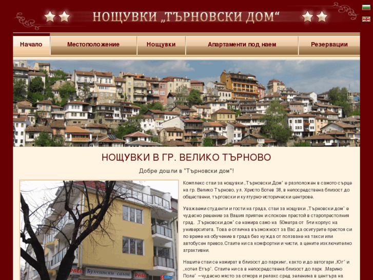 www.noshtuvki-tarnovo.com