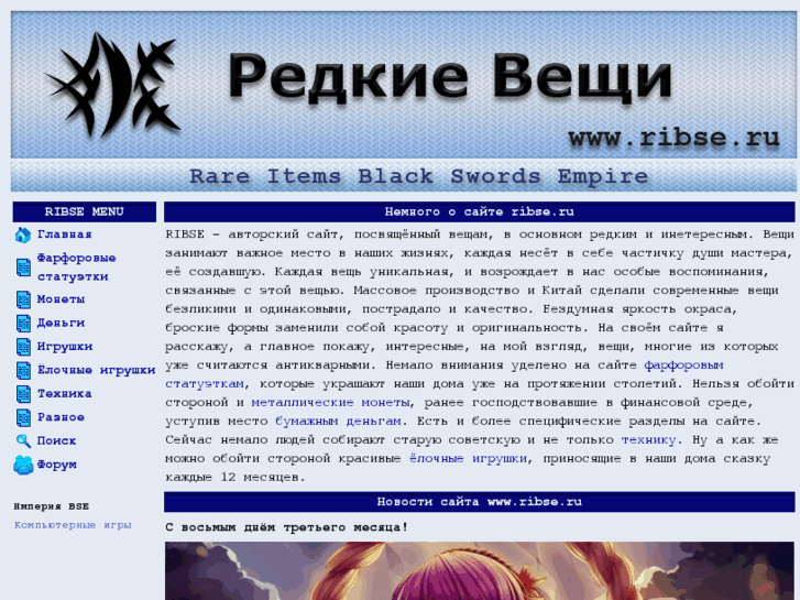 www.ribse.ru