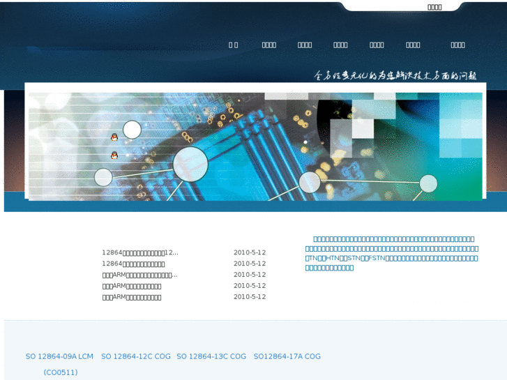 www.sch-lcd.cn