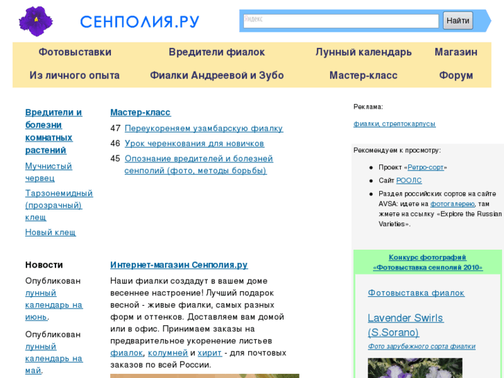 www.senpolia.ru