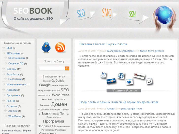 www.seobook.info