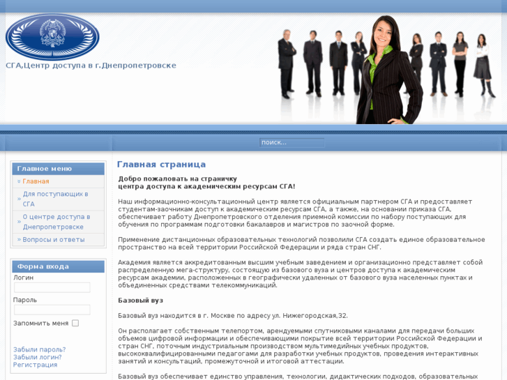 www.sga-dnepr.com