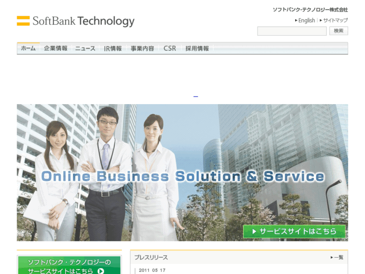 www.softbanktech.co.jp