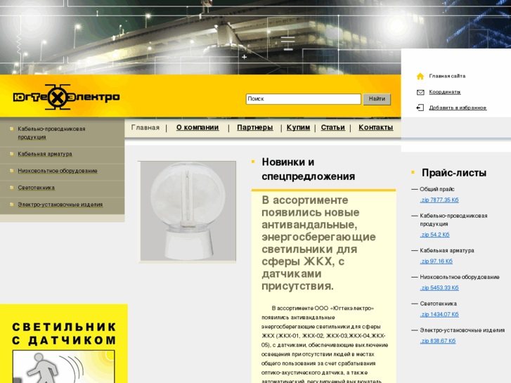 www.uteufo.ru