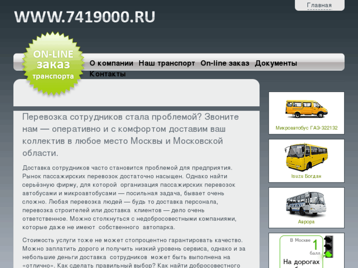 www.7419000.ru