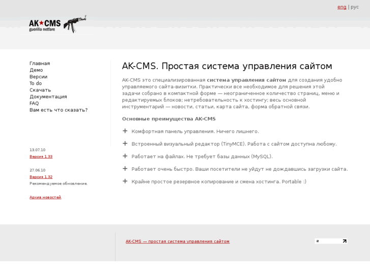 www.ak-cms.ru