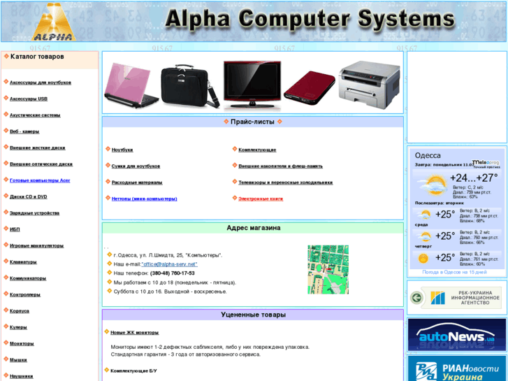 www.alpha-serv.net