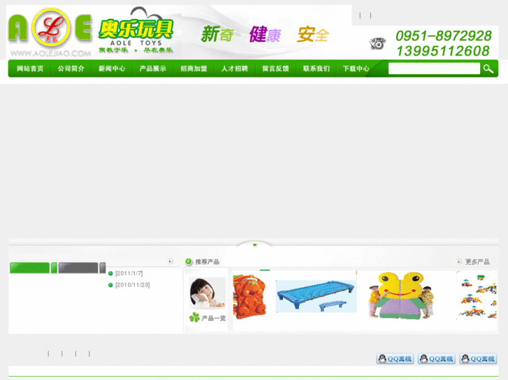 www.aolejiao.com