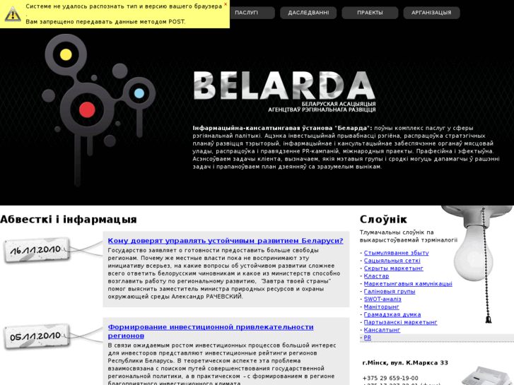 www.belarda.info