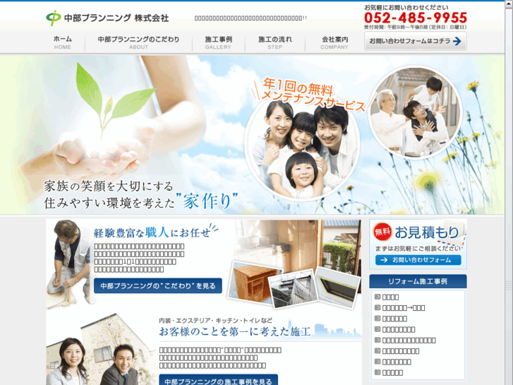 www.chubu-pl.com