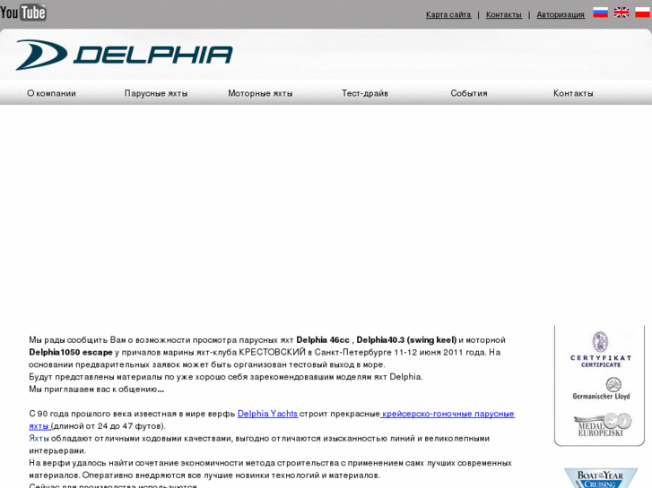 www.delphiayachts.ru