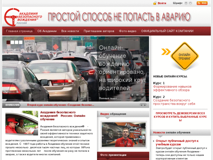 www.driving-online.ru